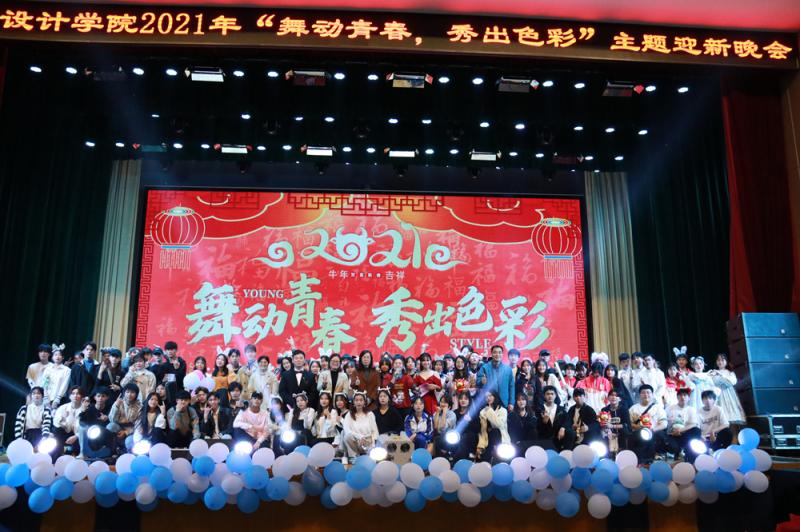 C:UsersAdministratorDesktop\u5f85审核新闻稿‚1年1月8日‚0.12.30工业设计学院《舞动青春，秀出色彩——工业设计学院开展元旦迎新晚会》\u5c0f图&#5;.全体演职人员合影_副本.jpg