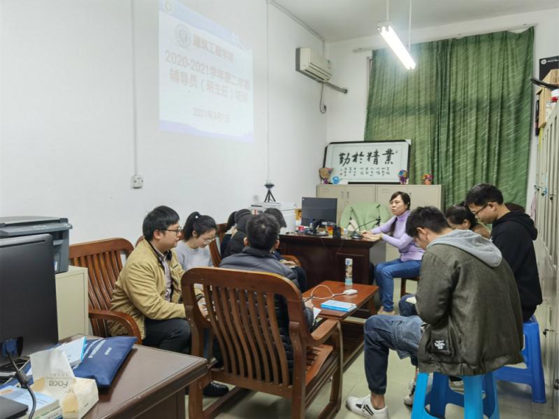 C:UsersAdministratorDesktop\u65b0闻稿&#3;月4日\u5efa筑工程学院举办2020-2021学年第二学期辅导员、班主任业务培训\u57f9训现场（小图）.jpg