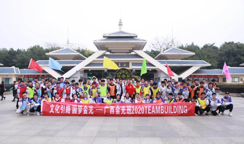 2020年12月金光班拓展活动-1M.jpg