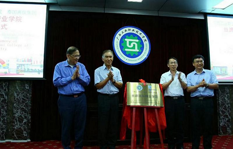 “丝路国际糖业学院”揭牌仪式在学院举行-1M.jpg