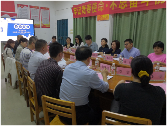 E:\u519c雁玲‚0-2021学年第二学期\u65b0闻稿&#3;月22日\u5de5商管理学院召开2021级专业人才培养方案论证暨专业建设指导委员会会议\u5de5商管理学院2021级人才培养方案论证会.png