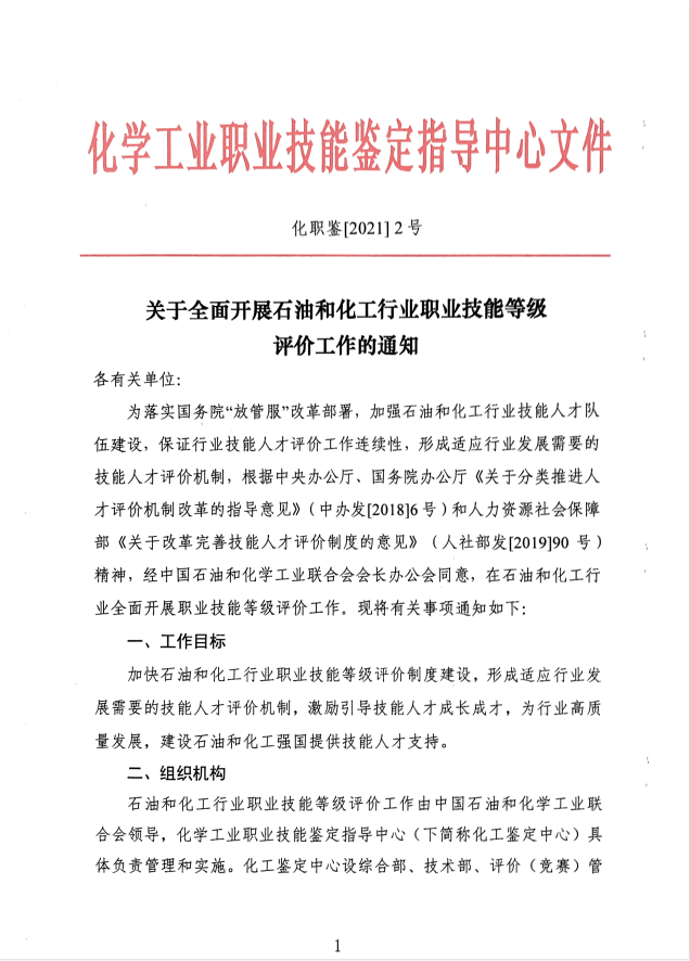E:\u519c雁玲&#130;0-2021学年第二学期\u65b0闻稿&#3;月29日\u56fe片1.png
