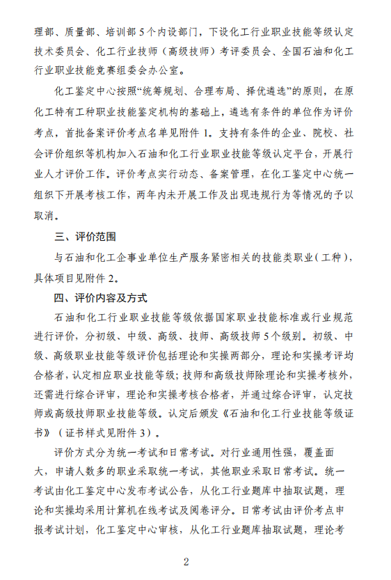 E:\u519c雁玲&#130;0-2021学年第二学期\u65b0闻稿&#3;月29日\u56fe片2.png