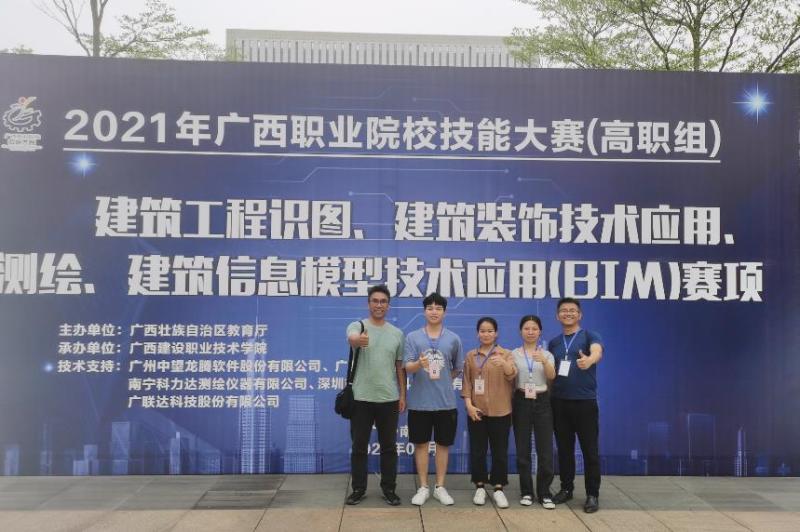 喜讯：工业设计学院参加2021年广西职业院校技能大赛（高职组）建筑装饰技术应用赛项喜获团体二等奖