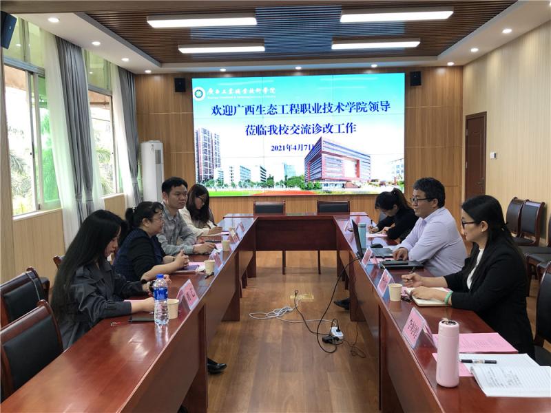 E:\u519c雁玲‚0-2021学年第二学期\u65b0闻稿&#4;月8日‚1.4.7质管办《广西生态工程职业技术学院到我校交流诊改工作》\u4f1a议现场（修改图）.jpg