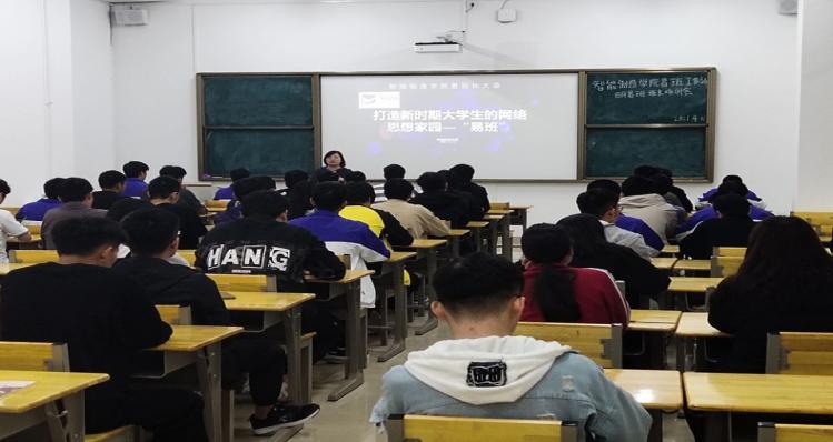 学院易班工作站指导老师廖洁发言.jpg