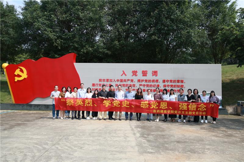 全体党员教师.jpg