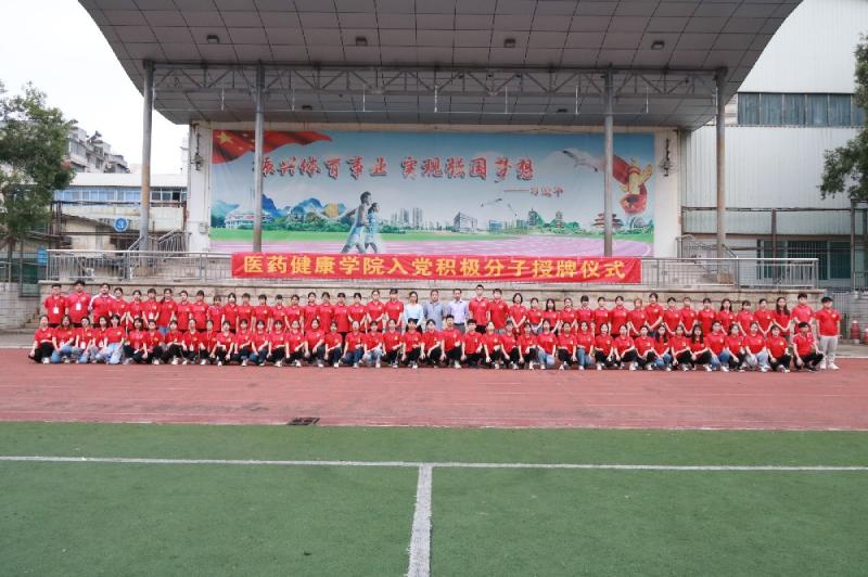 入党积极分子与老师合照.jpg