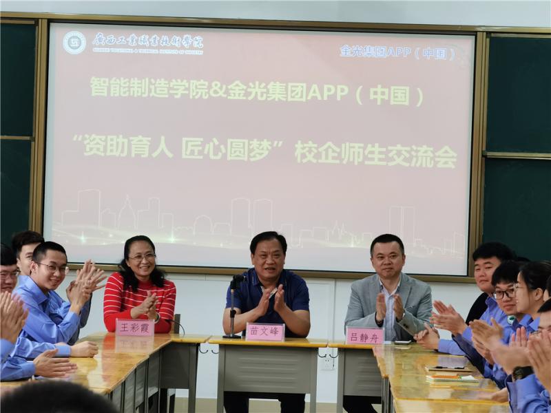企业领导传授职场经验.jpg