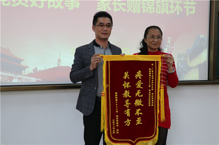 党员班主任王彩霞老师获赠锦旗.jpg