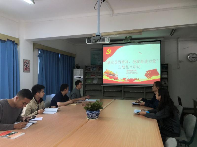 20210427主题党日活动现场.jpg