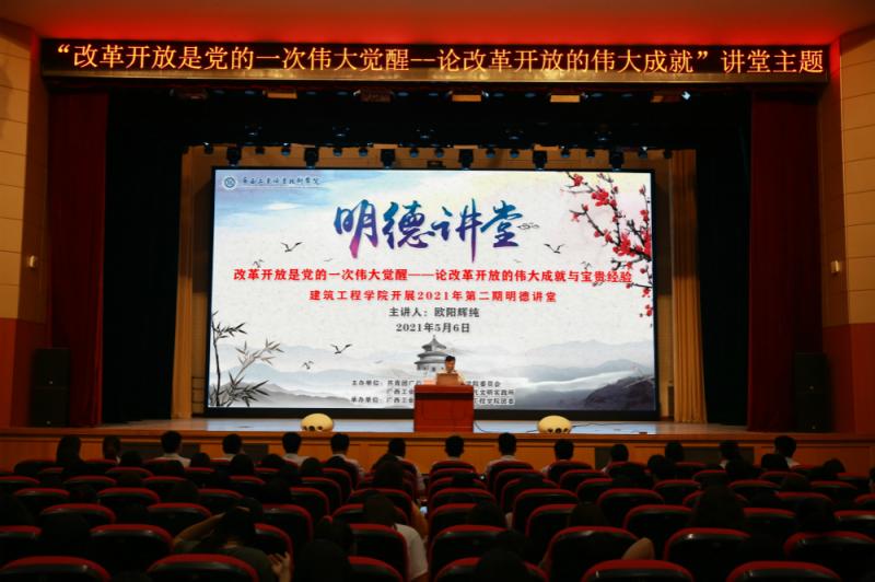 讲座现场（小图）.jpg