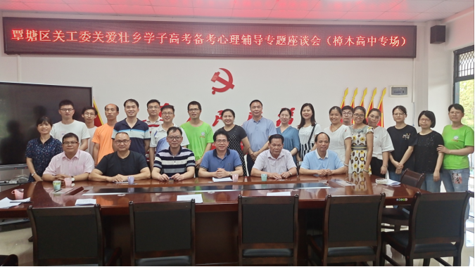 座谈会会后合影.png