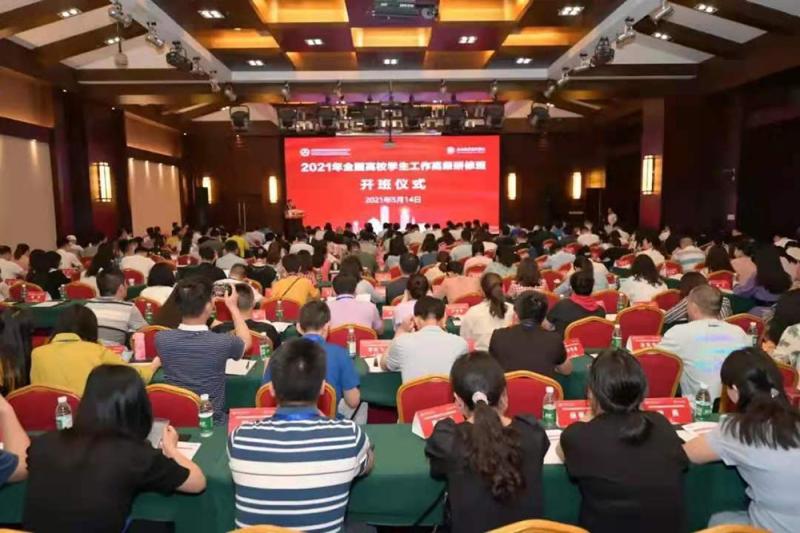 工业设计学院学工老师参加2021年全国高校学生工作高级研修班