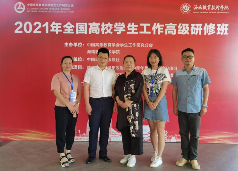 我校学工老师与全国教育系统先进个人马红健（左三）、全国辅导员素质能力大赛一等奖获得者刘国权（左二）合影.jpg