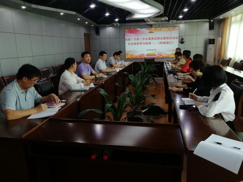 党政办新闻稿1.jpg