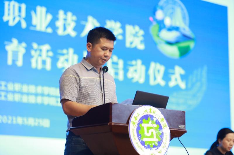 2-教务处处长孟学林致辞.jpg