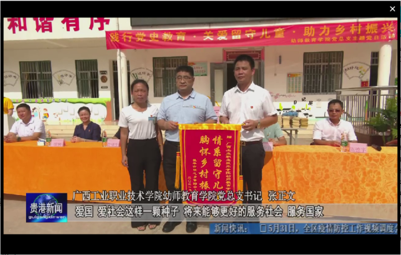 （贵港新闻16′50″—17′37″）.png