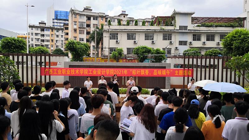 粽叶飘香，品味端午——工业设计学院开展端午节慰问贫困生主题活动