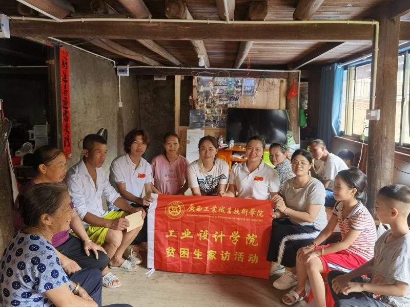 我为群众办实事，合力护航促成才——工业设计学院开展贫困生家访慰问活动