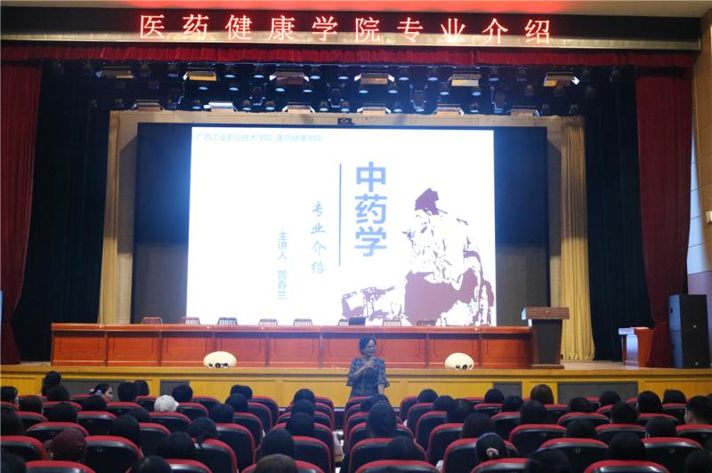 曾春兰中药学专业介绍.jpg