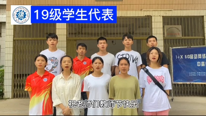 学生录制 “云”祝福（小图）.png