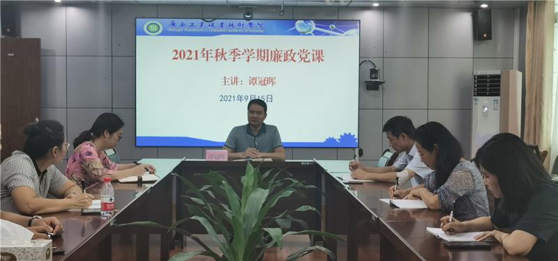 谭副校长上微党课.jpg