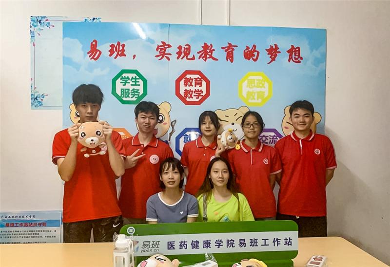 医药健康学院易班工作站成员合影.jpg