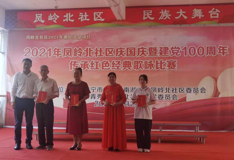 欢歌迎国庆，唱响新征程——工业设计学院学生参加凤岭北社区庆国庆暨建党100周年传承红色经典歌咏比赛活动