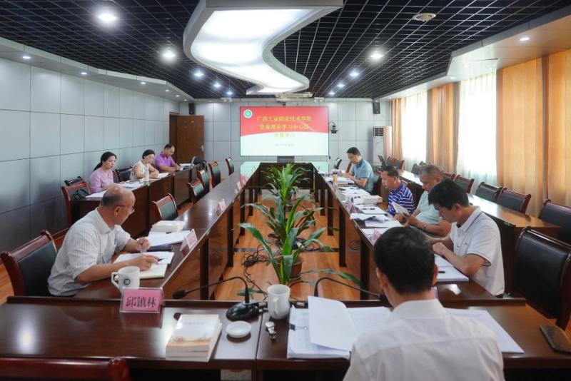 C:UserscfbDesktop\u7b2c7次理论学习中心组学习.jpg