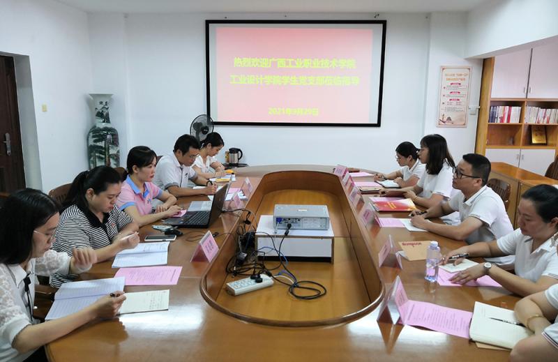 工业设计学院学生党支部到全国党建样板支部调研学习