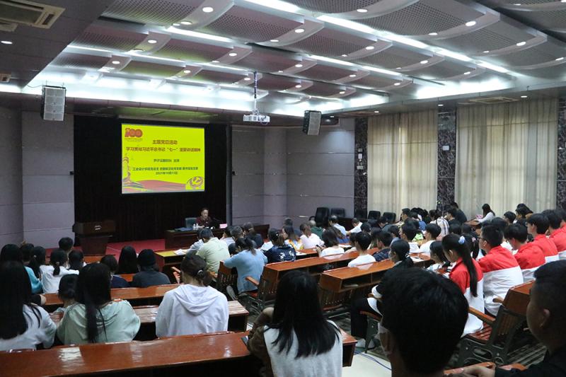 学习贯彻习近平总书记“七一”重要讲话精神——学校领导给师生党员和入党积极分子上党课