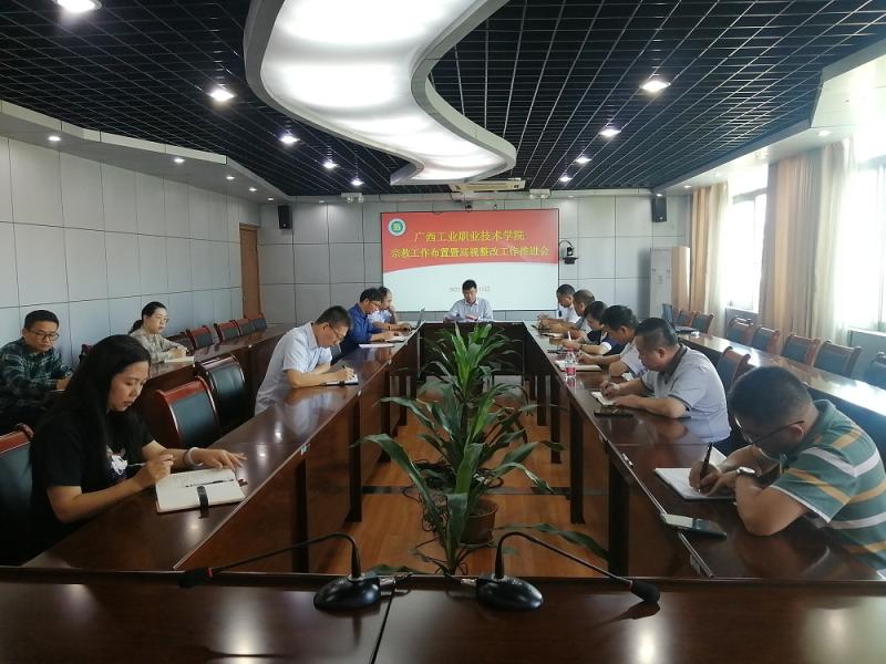 C:UserscfbDesktop\u5b66校召开宗教工作布置会暨巡视整改推进会\u5b66校召开宗教工作布置会暨巡视整改推进会\u5c0f图.jpg