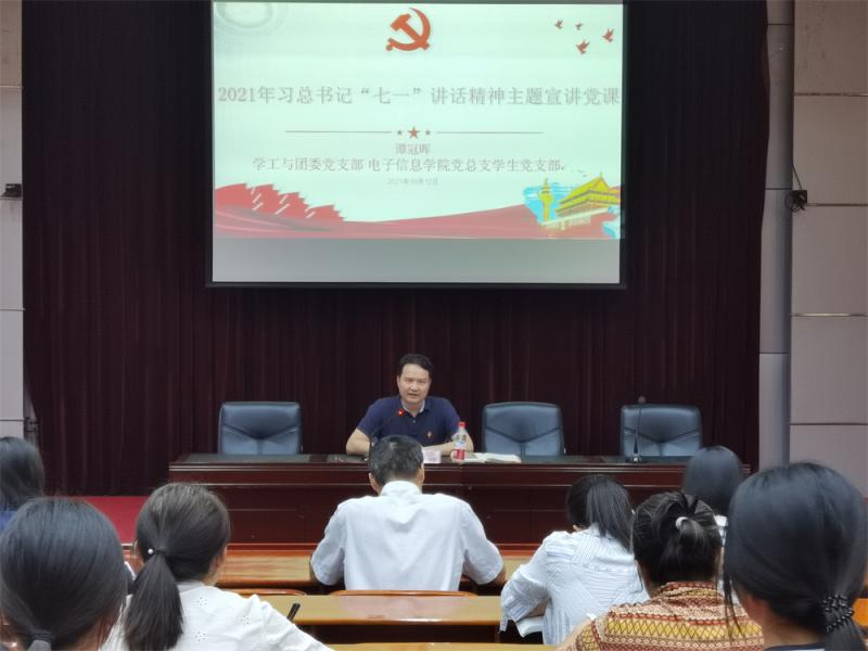 谭冠晖副校长进行“七一”重要讲话精神专题宣讲.jpg