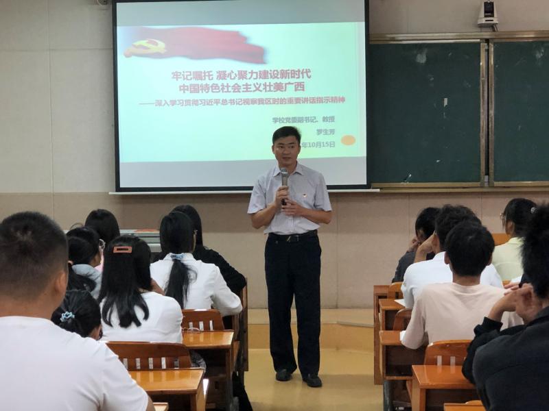 罗副书记上党课1修.jpg