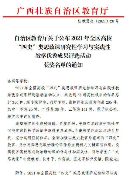 获奖通知1（修）.png