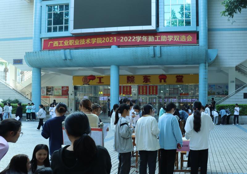 勤工助学双选会现场.jpg