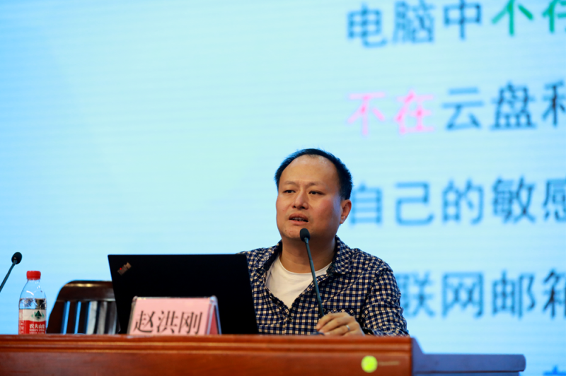 C:UsersAdministratorDesktop\u56fe三（赵洪刚主任作培训）_副本.png