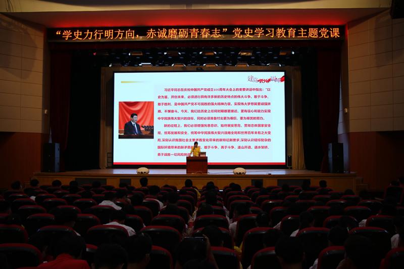 C:UserscfbDesktop\u6821园网新闻发布流程-沈志培-2021-10-27_38820211028110344&#8;.26“学史力行明方向，赤诚磨砺青春志”党史学习教育主题党课&#8;.26“学史力行明方向，赤诚磨砺青春志”党史学习教育主题党课\u515a课现场（小尺寸）.jpg