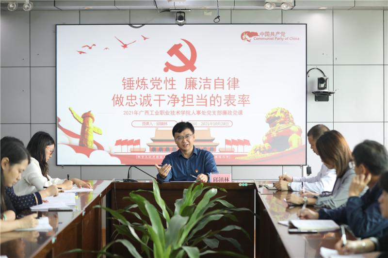 邱镇林校长上廉政党课.jpg