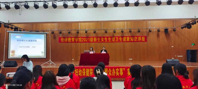 图1：幼师教育学院学生工作处李丽萍书记介绍讲座专家.jpg
