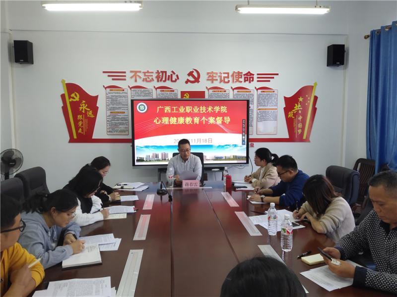 蒋春雷主任进行危机干预个案督导.jpg