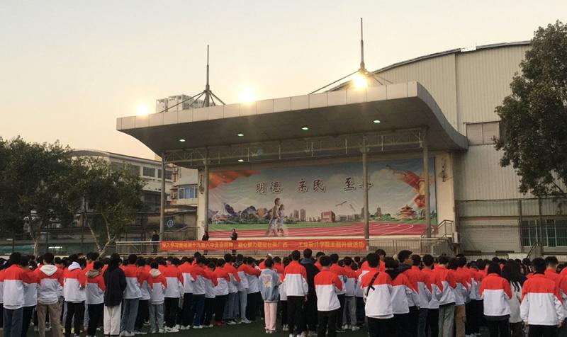 工业设计学院开展“深入学习贯彻党的十九届六中全会精神”主题升旗活动