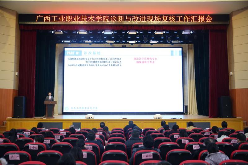 E:\u684c面\u8bca改复核现场小图\u6559师代表做专业层面汇报.jpg