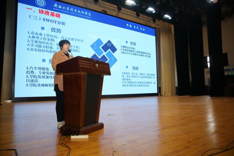 E:\u684c面\u8bca改复核现场小图\u6559师代表做个人诊改汇报.jpg