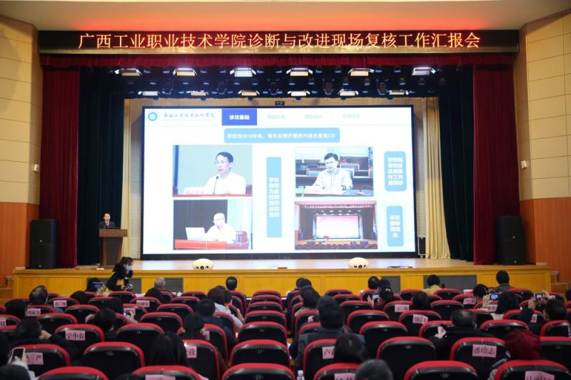 E:\u684c面\u8bca改复核现场小图\u97e9志刚书记做诊改工作汇报.jpg