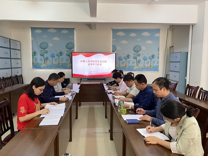 图1：会前全体党员进行集体学习.jpg