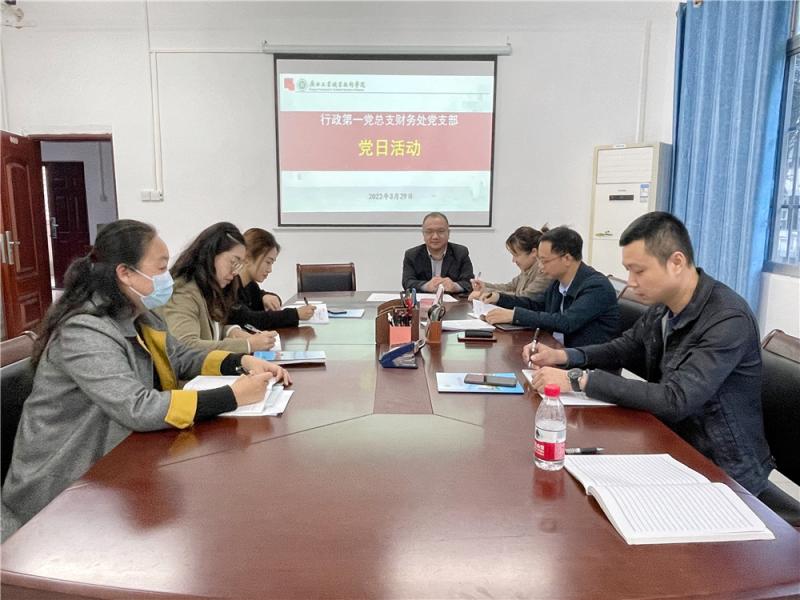 财务处党支部开展主题党日活动.jpg