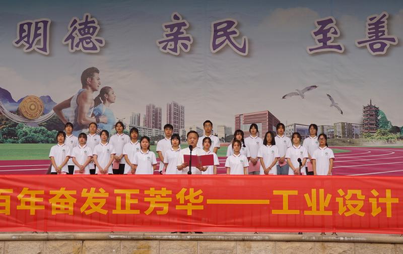 校领导参加工业设计学院“青春喜迎二十大，百年奋发正芳华”主题升旗活动