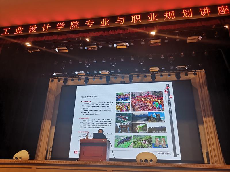 我院邀请专家到校开展“生态文明建设与乡村景观规划设计”主题讲座